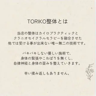 リンパ&整体専門店 TORIKO福井本店のエステ・リラクイメージ