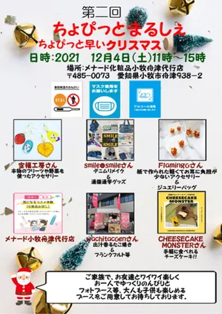 メナード化粧品小牧舟津代行店所属・土廣 真未のエステ・リラクイメージ