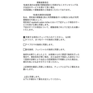 riche"リッシュ amaneのマツエク・マツパデザイン
