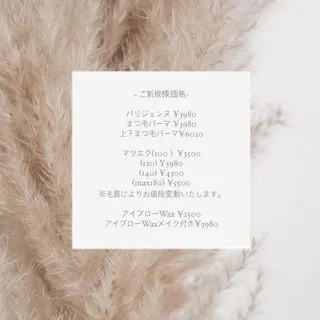 マツエク・マツパ 森川 紋茄のマツエク・マツパデザイン