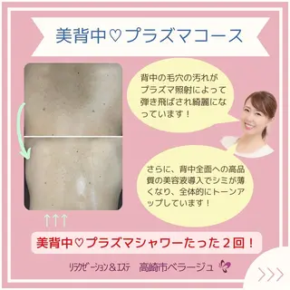 ベラージュ【美背中・ 美尻・フェイシャル】のエステ・リラクイメージ