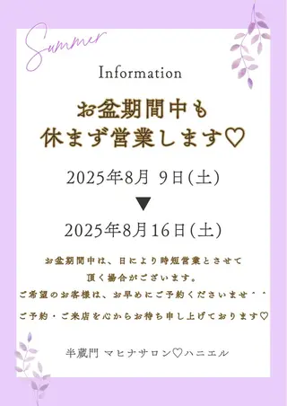 マツエク・マツパ nail Haniel所属・半蔵門サロンハニエル 魅神 ちよのネイルデザイン