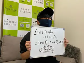 White Berry SELF BEAUTY SALON所属・セルフホワイトニング 🦷口元垢抜け✨のその他イメージ