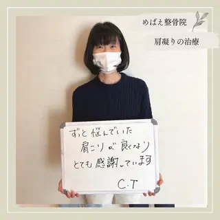 めばえ整骨院所属・めばえ整骨院 城戸のエステ・リラクイメージ