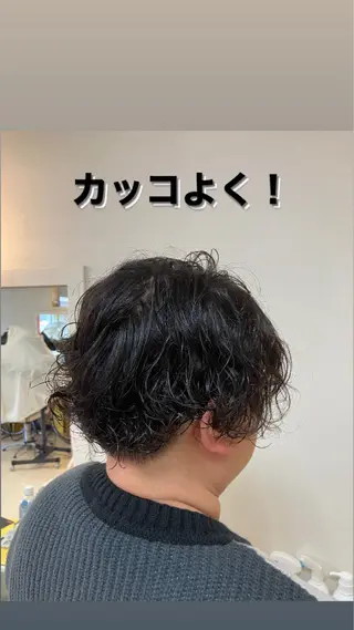 ショート パーマ 横田 尚登のヘアスタイル