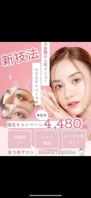マツエク・マツパ マリーテレジア🫧 funahashiのマツエク・マツパデザイン