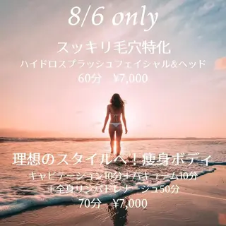 ラブニール 恵比寿店のエステ・リラクイメージ