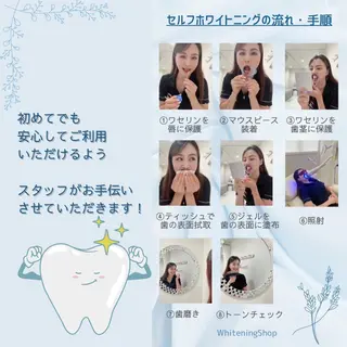 メンズ キッズ ホワイトニング ショップ多摩店のその他イメージ