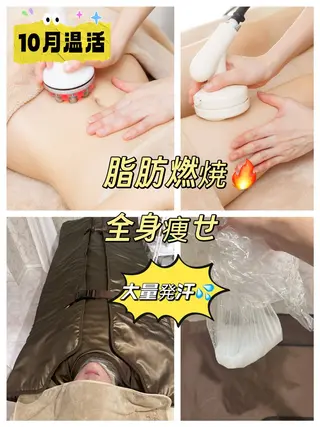 Amour所属・痩身・小顔・脱毛・ オイル&Amourのエステ・リラクイメージ