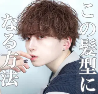 パーマ ニュアンス王子 🥀𓈒のヘアスタイル