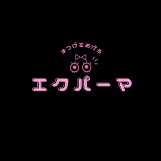 マツエク・マツパ aim所属・H Mizukiのマツエク・マツパデザイン