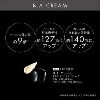 POLAクリスタル Lavie進士のエステ・リラクイメージ