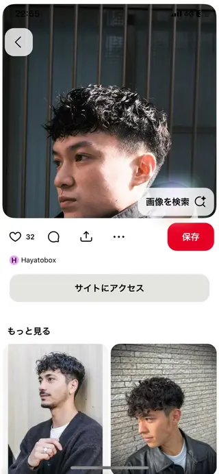ショート パーマ メンズ ヘアーサロンチョップ所属・Yu uのヘアスタイル