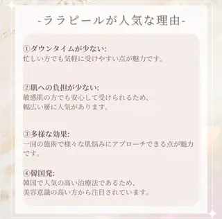 美肌管理/看護師 ナスサロmanaのエステ・リラクイメージ