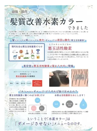 カラー 佐藤 翔空【艶 カラー/縮毛矯正】のヘアスタイル