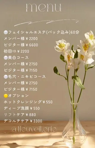 青木 由希野のエステ・リラクイメージ