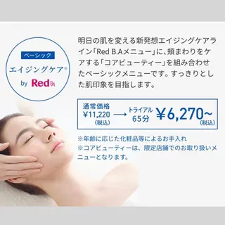 POLA ふじと台駅前店のエステ・リラクイメージ