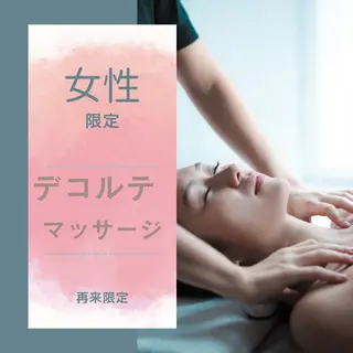 ナカツカ サエのエステ・リラクイメージ