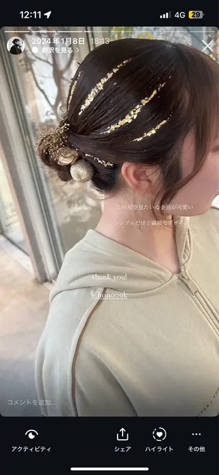 ロング ヘアアレンジ 荻野 未来のヘアスタイル