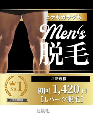 下平 健人のエステ・リラクイメージ