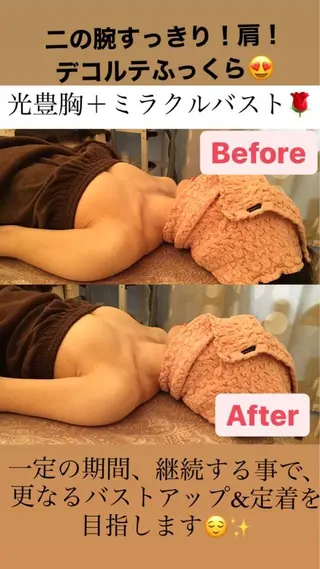 ヴィーナス 関内店のエステ・リラクイメージ