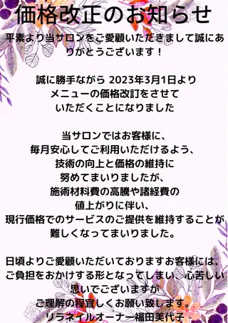 ネイル マツエク・マツパ リラネイル所属・福田 美代子のネイルデザイン