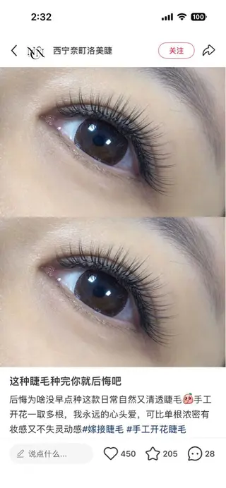 マツエク・マツパ ラブリーアイラッシュ リエのマツエク・マツパデザイン