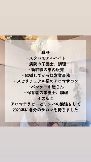 大久保 わ子のエステ・リラクイメージ