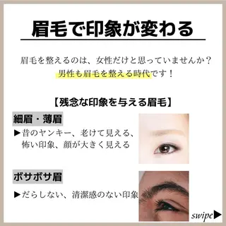 メンズ アイブロウ 姫路ハーブピーリング・韓国肌管理専門店Emotional所属・Yuka .のエステ・リラクイメージ