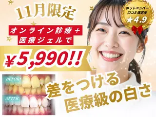 セルフホワイトニング Dolce八王子店のその他イメージ