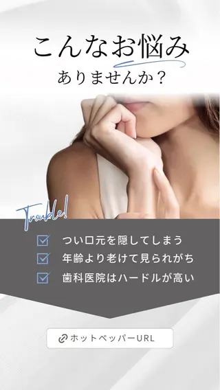 ホワイトニングショップ静岡葵区店所属・ホワイトニング ショップ静岡葵区店のその他イメージ