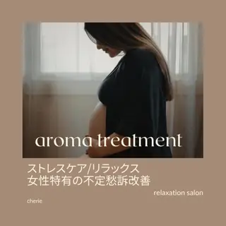 高田 愛のエステ・リラクイメージ