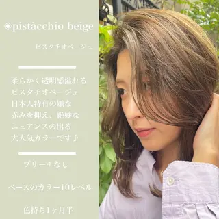 セミロング カラー カラー指名No.1 土井新治❄️のヘアスタイル