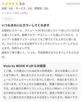 ハイトーン✨ブリーチ ✨スパ得意✨ミヤタのヘアスタイル