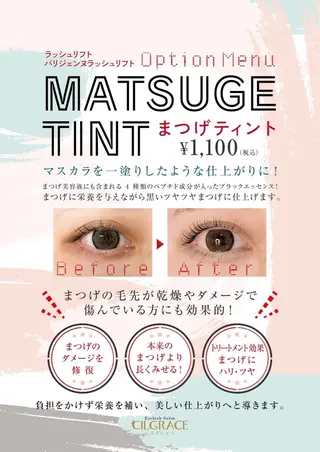 マツエク・マツパ 保坂 実穂のマツエク・マツパデザイン