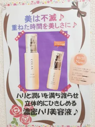 宮下 みほのエステ・リラクイメージ