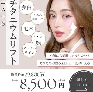 秒速小顔 新宿店所属・秒速小顔　新宿店 まどのエステ・リラクイメージ