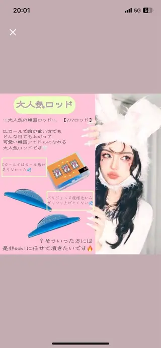 マツエク・マツパ 大阪梅田 SAKI 韓国風束感まつ毛のマツエク・マツパデザイン