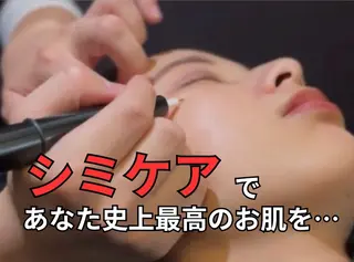 美容整体師  江上のエステ・リラクイメージ