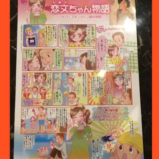 美肌脱毛専門サロン Dione栄店のエステ・リラクイメージ