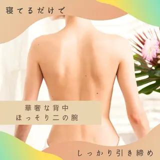 スリムビューティ ハウス 大森店のエステ・リラクイメージ