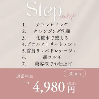 名古屋コルギサロン小顔姫所属・名古屋コルギサロン 小顔姫のエステ・リラクイメージ