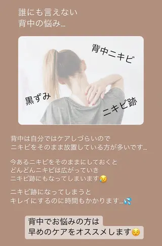 ベラージュ【美背中・ 美尻・フェイシャル】のエステ・リラクイメージ