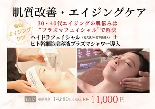 川原 さやかのエステ・リラクイメージ