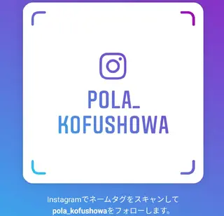 ポーラザビューティー 甲府昭和店のエステ・リラクイメージ