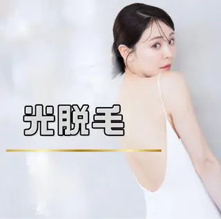 🌸🧡六本木 脱毛しずか🧡🫧のエステ・リラクイメージ