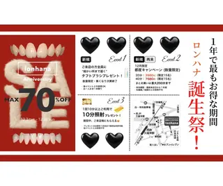 ホワイトニング｜韓国式3D毛穴洗浄 lonhana ﾛﾝﾊﾅ所属・韓国式3D毛穴洗浄 lonhanaのその他イメージ