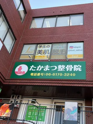 fast kirikaのエステ・リラクイメージ