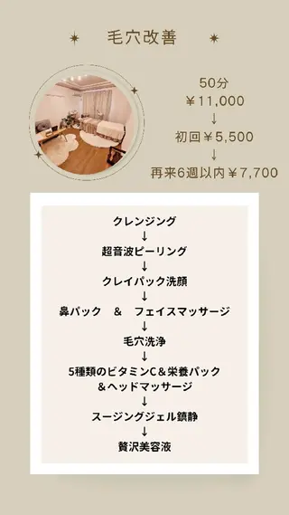 フェイシャル専門サロ ン　ERINのエステ・リラクイメージ