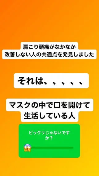 肩こり頭痛さようなら 整体カタギリのエステ・リラクイメージ